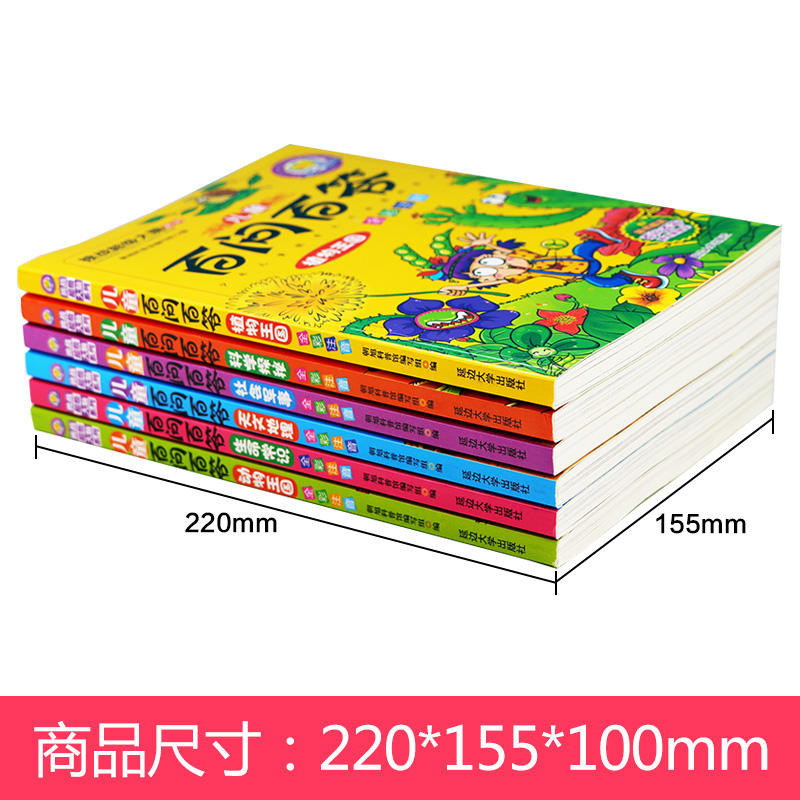 百问百答儿童漫画书全套正版6册小学生一二三四五六年级课外阅读书少儿童百科全书7-12岁青少年版 - 图0