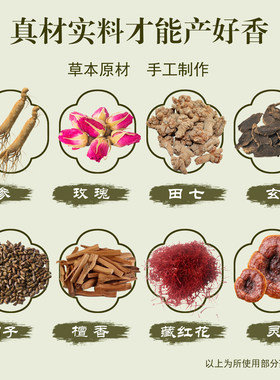 紫气东来】药花香手串合香珠手串