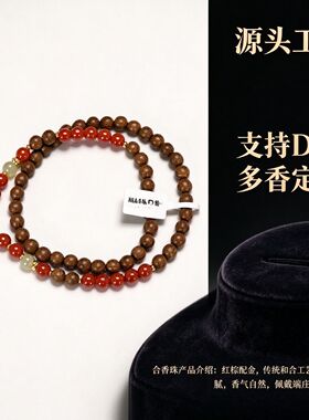DIY专属香韵合香珠多圈手串手工