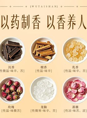 花蕊夫人天然草本合香珠手串古法