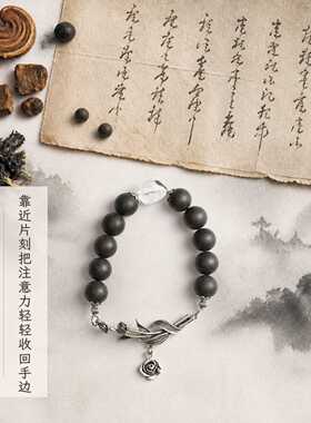 新中式黑色合香珠手串白水晶银玫