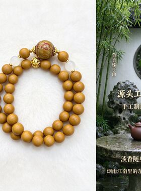 国风女士合香珠手串古法鹅梨香持