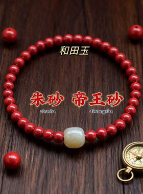 朱砂手串单圈中国风手链女帝王砂