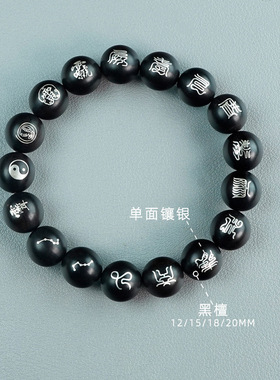 黑檀木镶银十字天经手串紫光檀嵌