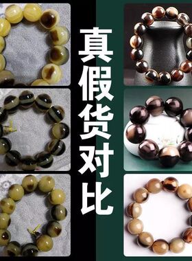 牦牛角手串佛珠手链手持西藏文玩