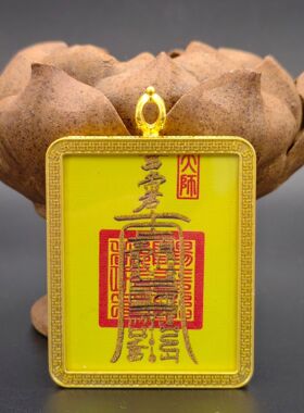 单面描金符文4x5八宝莲花万字壳