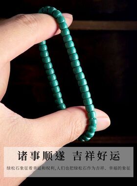 湖北原矿绿松石手串高瓷直切老型