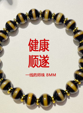 5A西藏天然玛瑙真品黑金一线药师