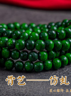 驼骨牛骨雕刻绿色圆珠桶珠素珠做