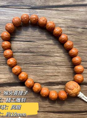 猴头菩提雕刻10mm凤眼手持珠菩提