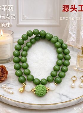 古法合香龙井茉莉手串草本淡香圆
