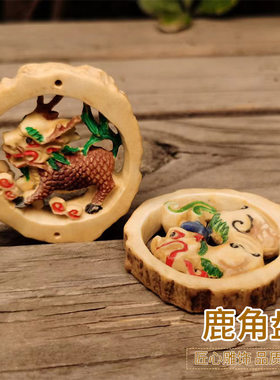 鹿角盘镂空雕刻吊牌配饰手把件鹿