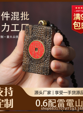 沉香姆雕刻镶嵌雷電山鬼福牌搭配