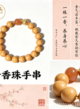 节日礼品DIY合香珠手串礼盒套装