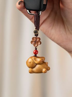 檀木可爱生肖兔子钥匙扣挂件本命