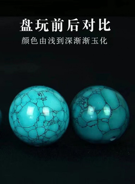 藏式原矿湖北绿松石网花纹散珠圆