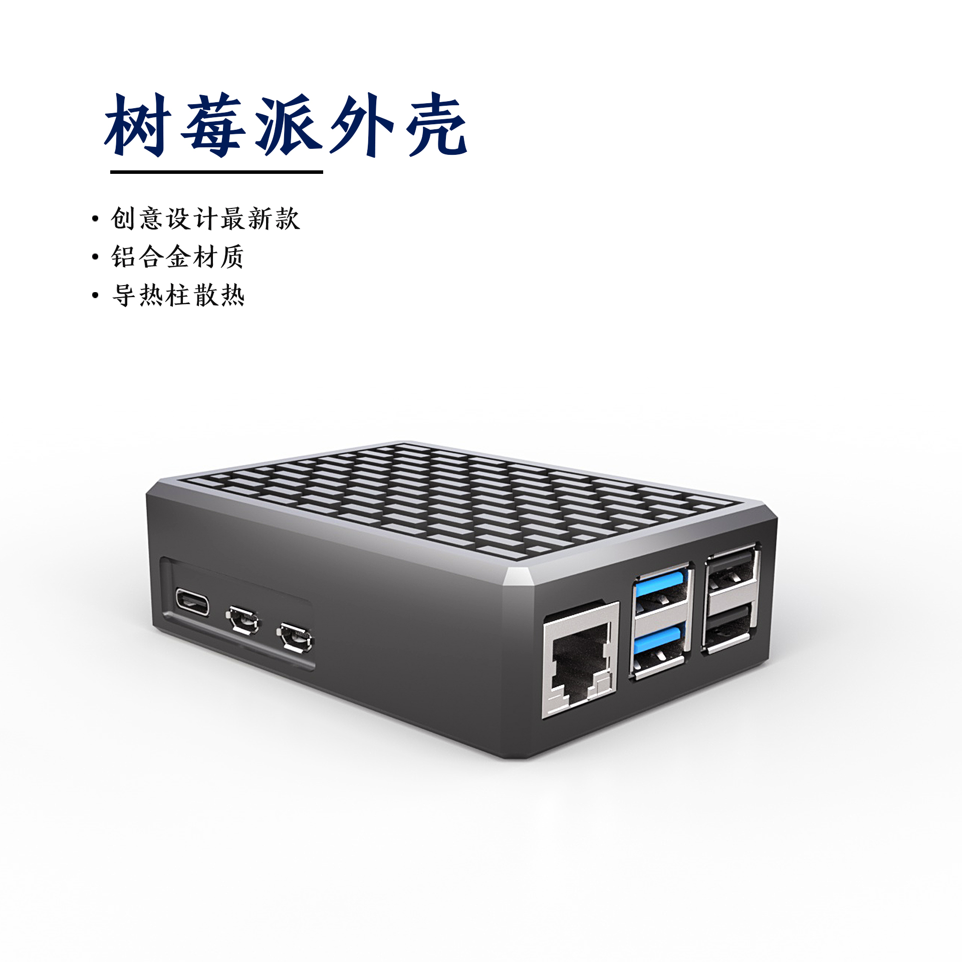 树莓派raspberry pi5五代散热保护全铝合金外壳金属 - 图1