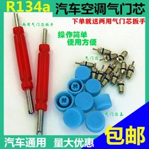Automotive Air Conditioning Home Valve Core r134a Valve Needle Wrench Gas Filling Nozzle Quick Discharge High-pressure Valve Core Cover Key