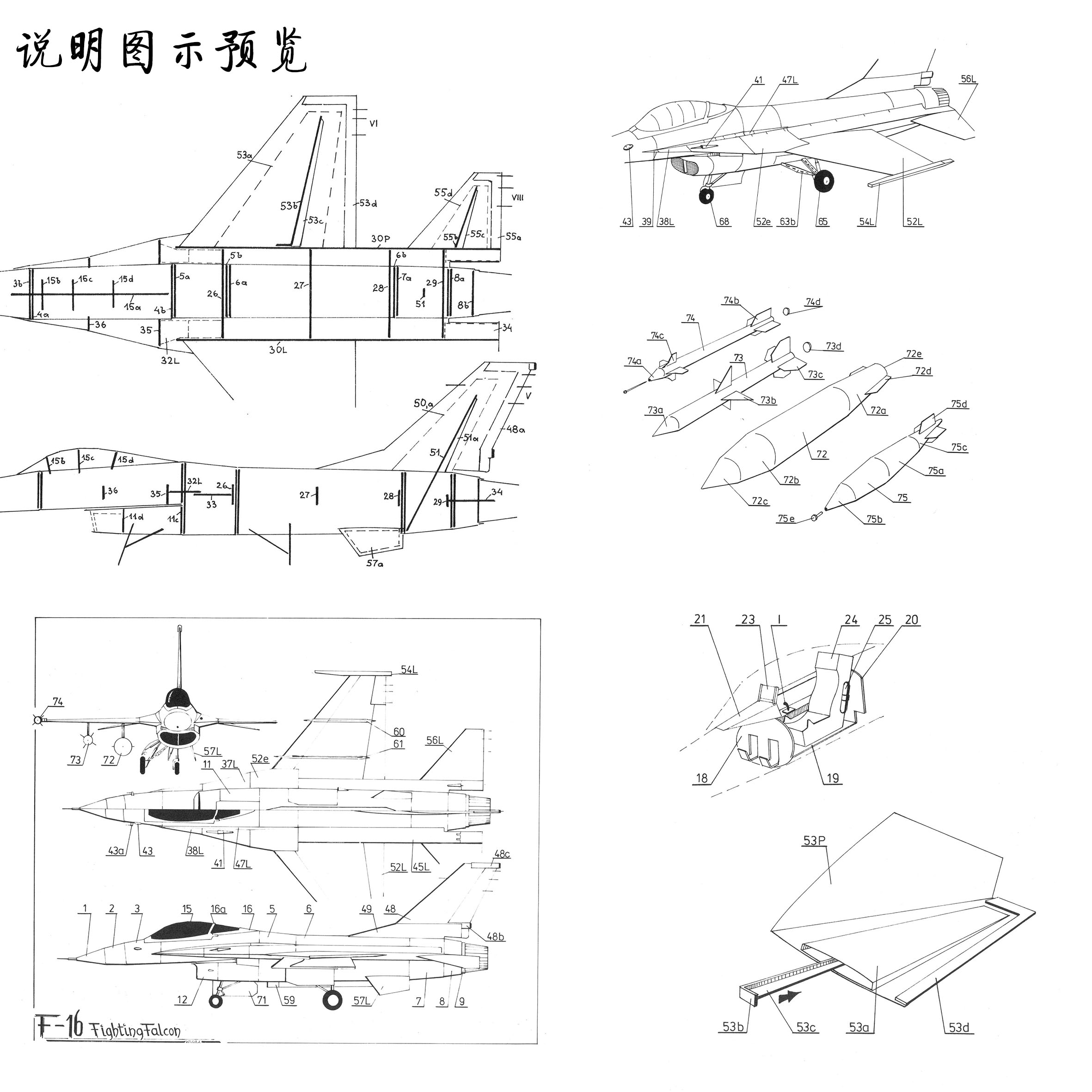 美国F-16多用途战斗机1:33纸模型手工制作立体纸艺  DIY - 图0