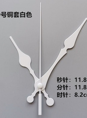 diy白色十字绣石英钟金属表针