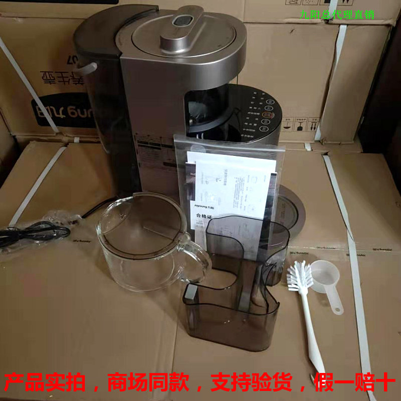 九阳不用手洗破壁机静音料理果汁家用研磨碎冰豆浆自清洗Y1/Y3,淘宝优惠券,粉丝福利购,淘宝优惠卷