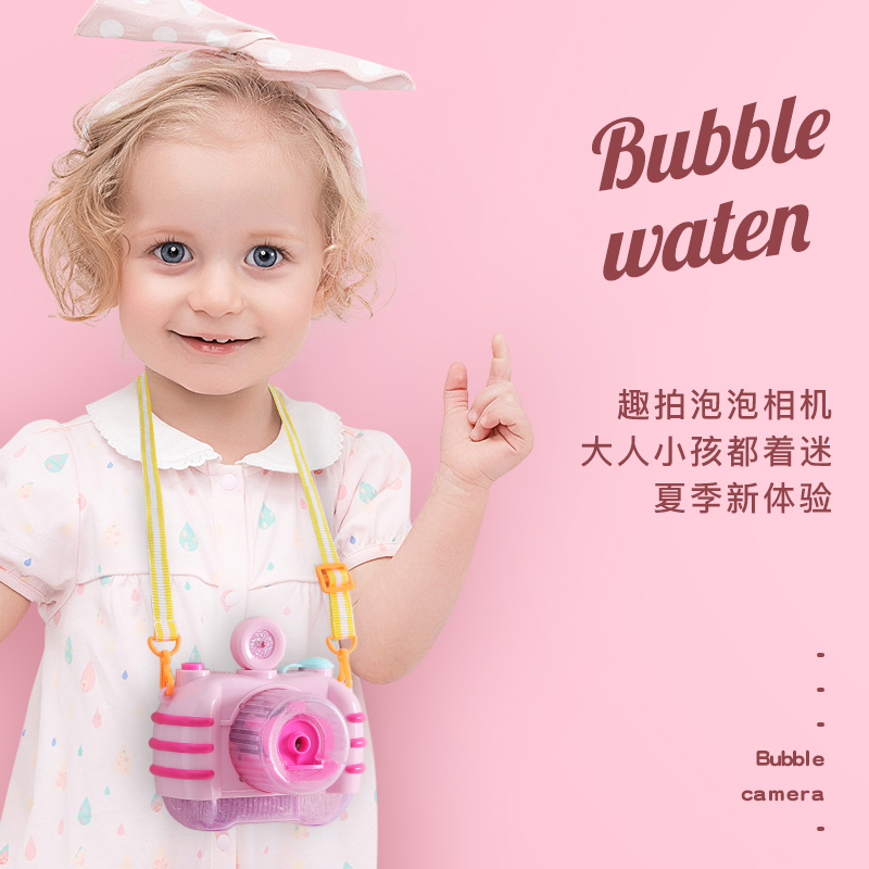 泡泡机照相机儿童少女心电动网玩具 优贝玩具吹泡泡
