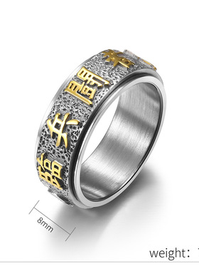九字真言钛钢戒指刻字