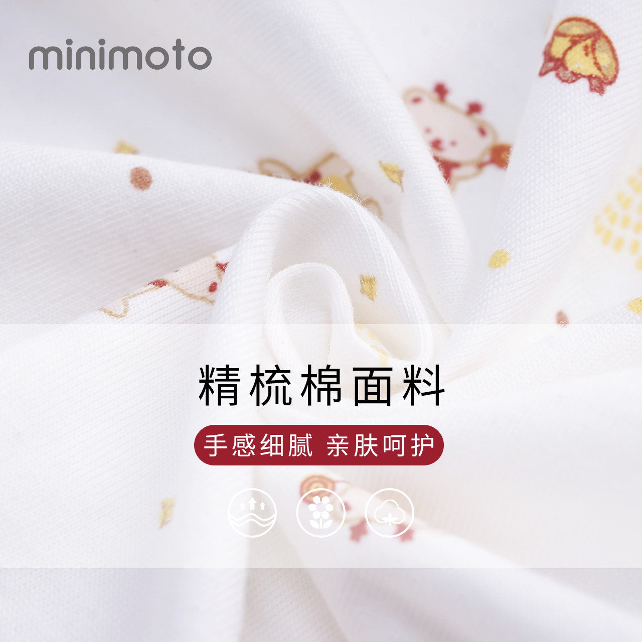 小米米新生内衣春秋宝宝保暖包屁衣 minimoto连身衣/爬服/哈衣