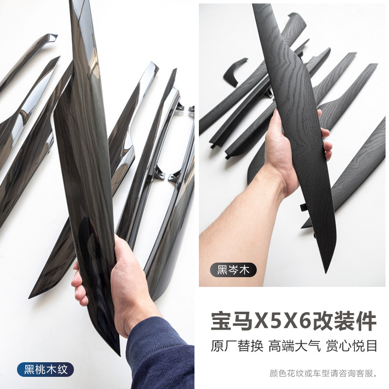 宝马X3X4X6内饰面板改装X5木纹内饰iX3中控饰板碳纤维F15桃木内饰 - 图2