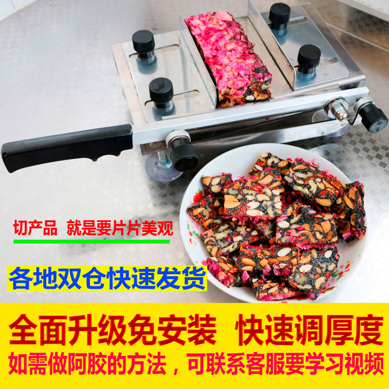 阿胶糕切片机要材牛扎糖切割刃家用不锈钢西洋参灵芝年糕切刃工具 阿胶糕切片机要材牛扎糖切割刃家用不锈钢西洋参灵芝年糕切刃工具