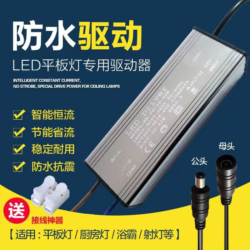 led驱动电源平板灯镇流器恒流driver整流变压器8W12W18W24W36W48W - 图1