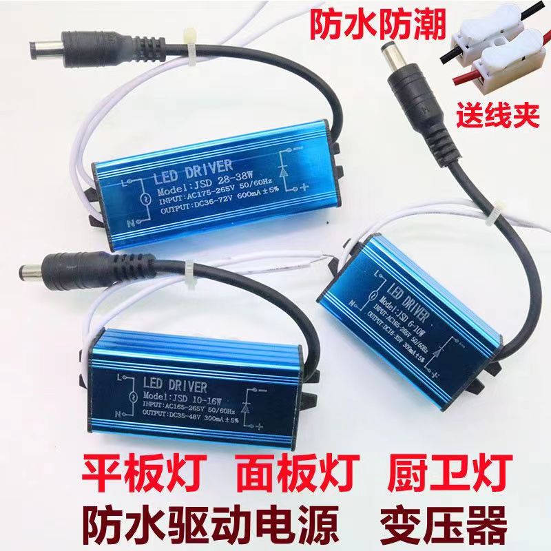 led驱动电源平板灯镇流器恒流driver整流变压器8W12W18W24W36W48W - 图2