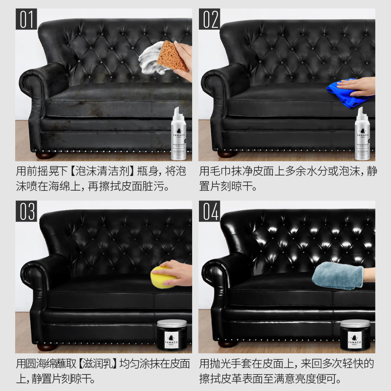 法国famaco皮革清洁剂去污皮衣油 米克家居鞋油