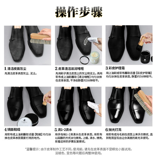 FAMACO进口鞋油黑色真皮保养油补色棕色皮鞋油靴护理无色透明通用 - 图2