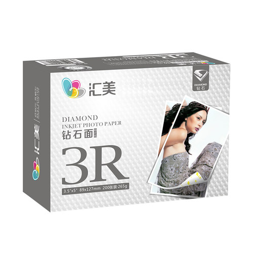 汇美相纸6寸RC光面a3相片纸5寸照片喷墨打印纸a4照片纸高光照相纸 - 图3