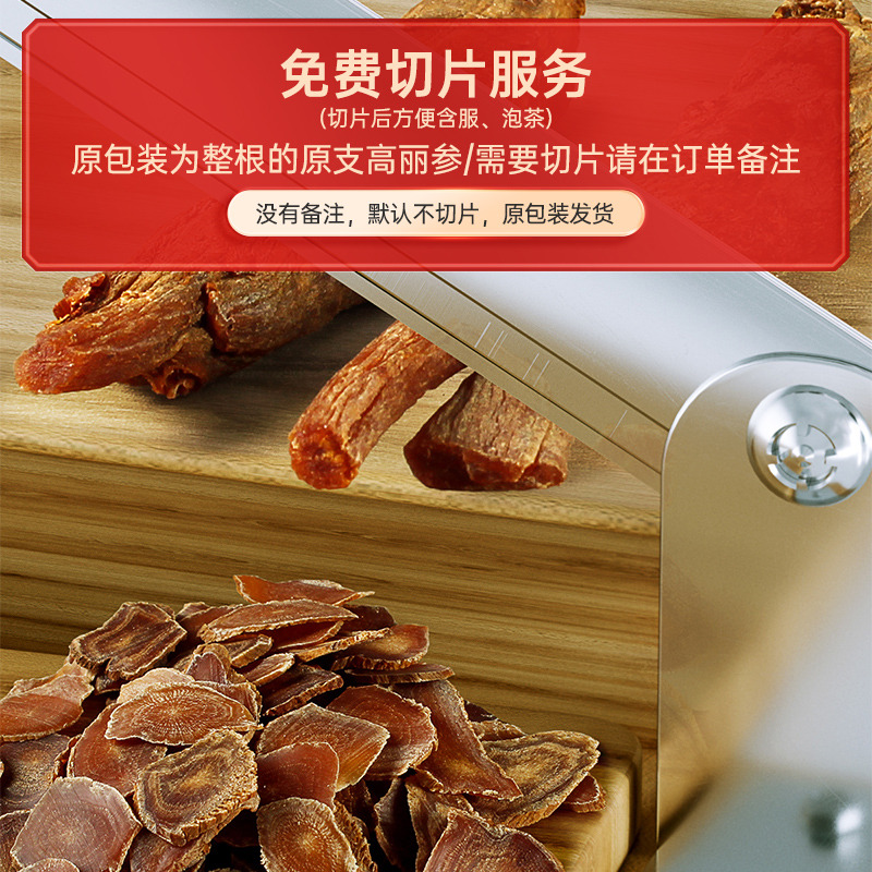 韩国正官庄切片6年根无糖50高丽参 正官庄永利佳高丽参及其制品