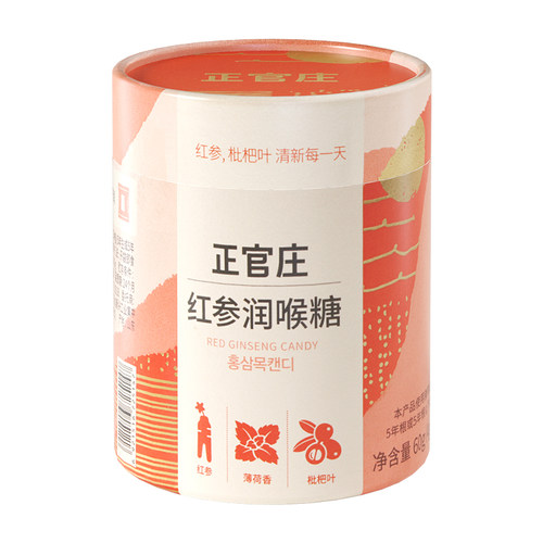 韩国正官庄人参枇杷叶红参润喉糖圣诞节休闲零食硬糖糖果60g送礼 - 图3
