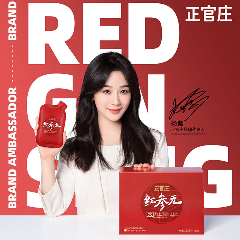 正官庄红参液元本50ml*30包人参液 正官庄永利佳高丽参及其制品