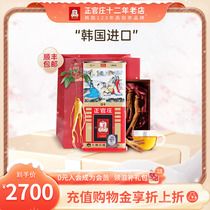 South Korean Zhengguan Zhuang Gao Li participated in no sugar for six years Genie straight red ginseng Year goods box loaded with good character 30 300g