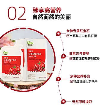 临期韩国正官庄红参石榴汁饮50ml*10袋[10元优惠券]-寻折猪