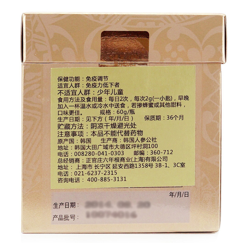 买一发二韩国正官庄高丽参粉60g 德佳食品灵芝/参类/石斛提取物