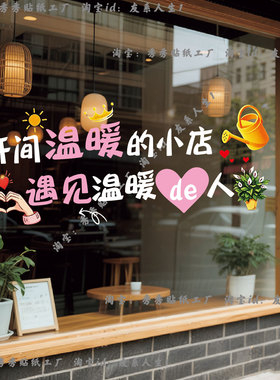 新款美容院理发店服装店创意静电贴璃贴纸店铺装饰墙贴橱窗贴画
