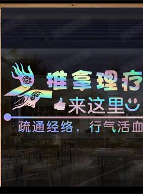 中医艾灸养生馆玻璃门贴
