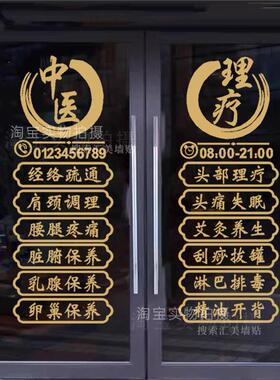 中医推拿理疗艾灸养生馆