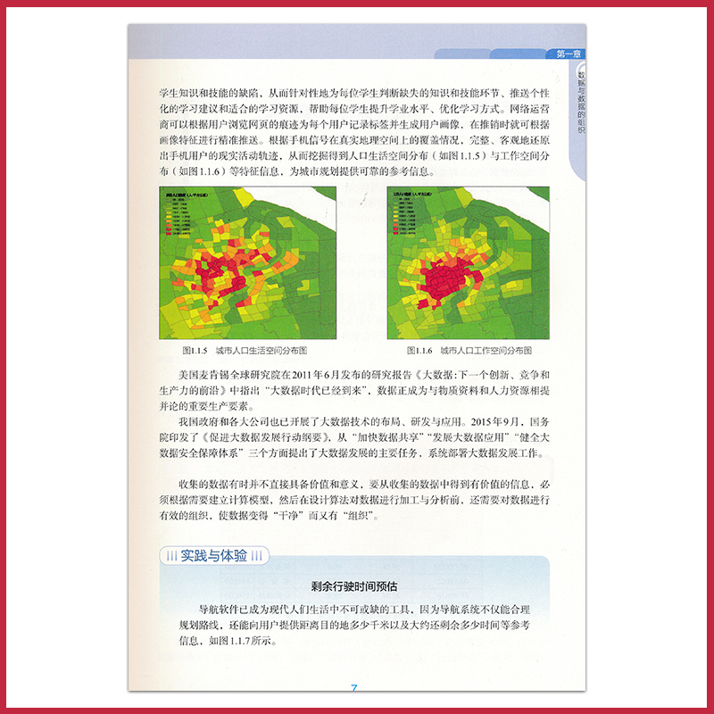 高中信息技术书选修1一浙教版新教材信息技术选择性必修1数据与数据结构浙教版高中教材课本教科书浙江教育出版社XJC - 图2