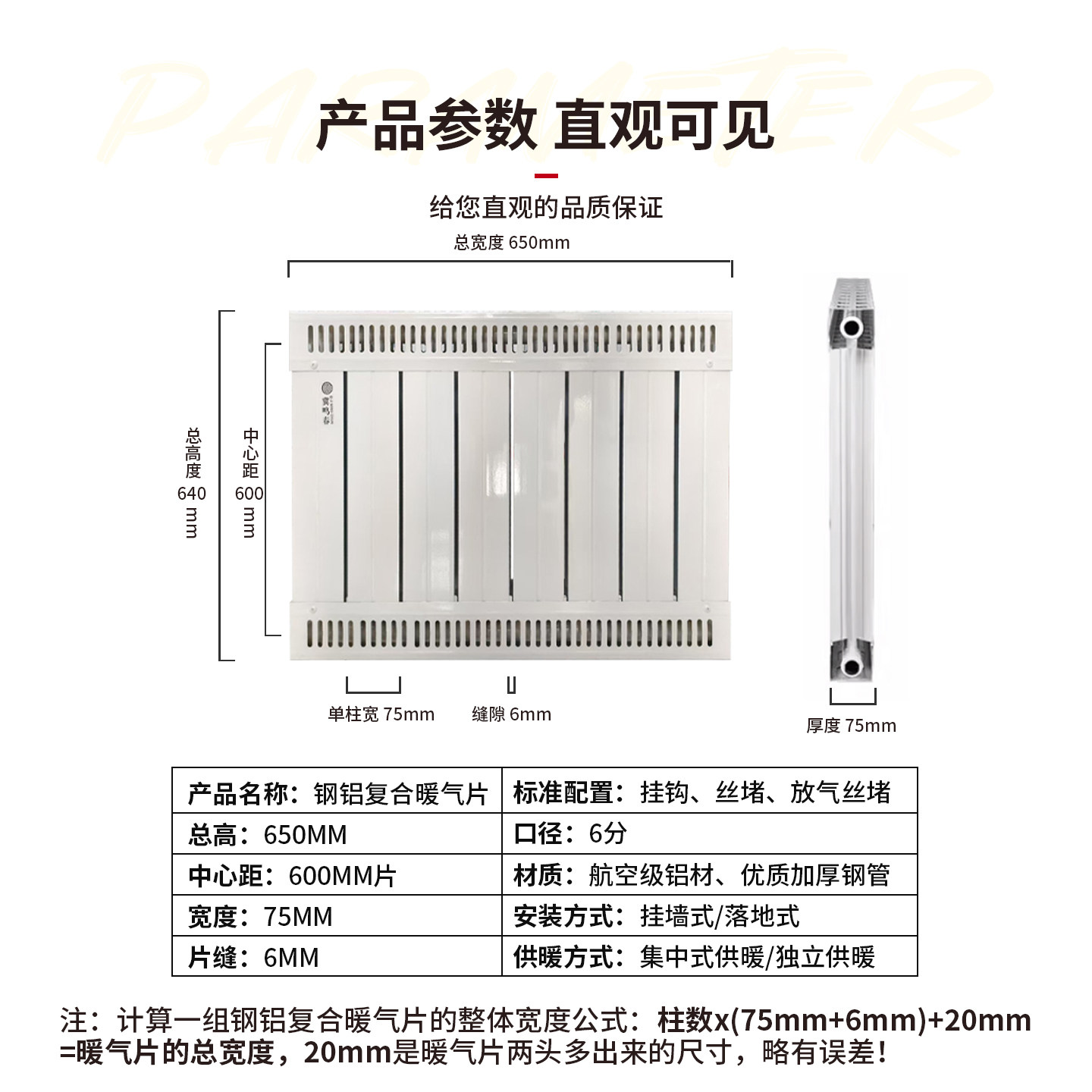 钢铝复合连帽暖气片明装家用暖气片集中供暖工程用暖气片包邮,淘宝优惠券,粉丝福利购,淘宝优惠卷
