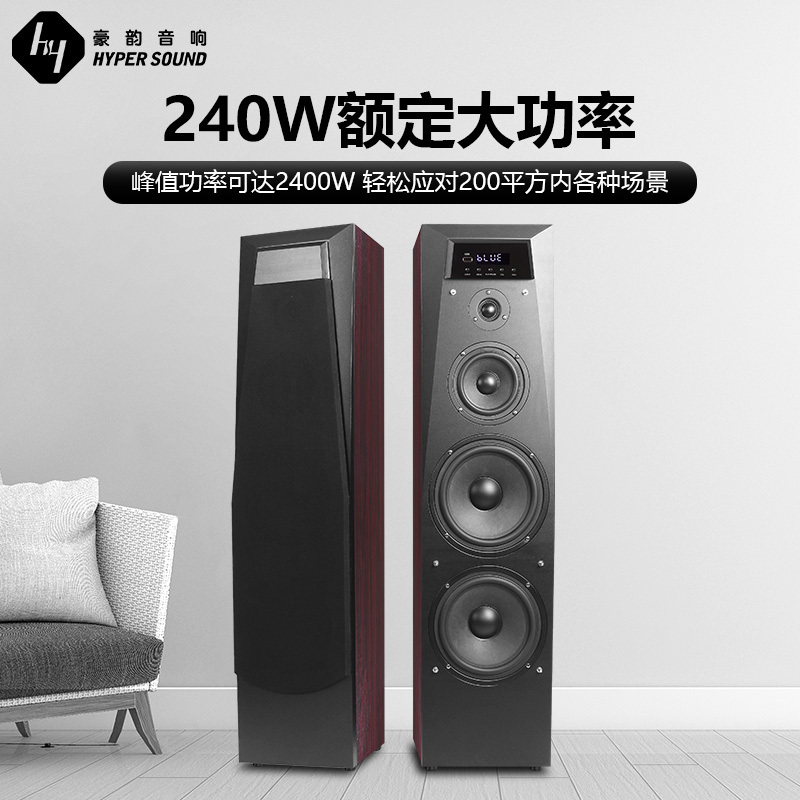 豪韵IA-280高保真HIFI音箱家用客厅电视木质蓝牙高低音有源音响-图1