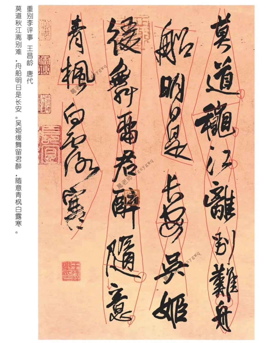 王铎行书集字七绝50首铜版纸16开 画线版,淘宝优惠券,粉丝福利购,淘宝优惠卷