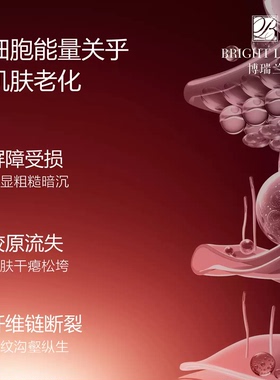 博瑞兰胶原蛋白弹力乳保湿润肤乳