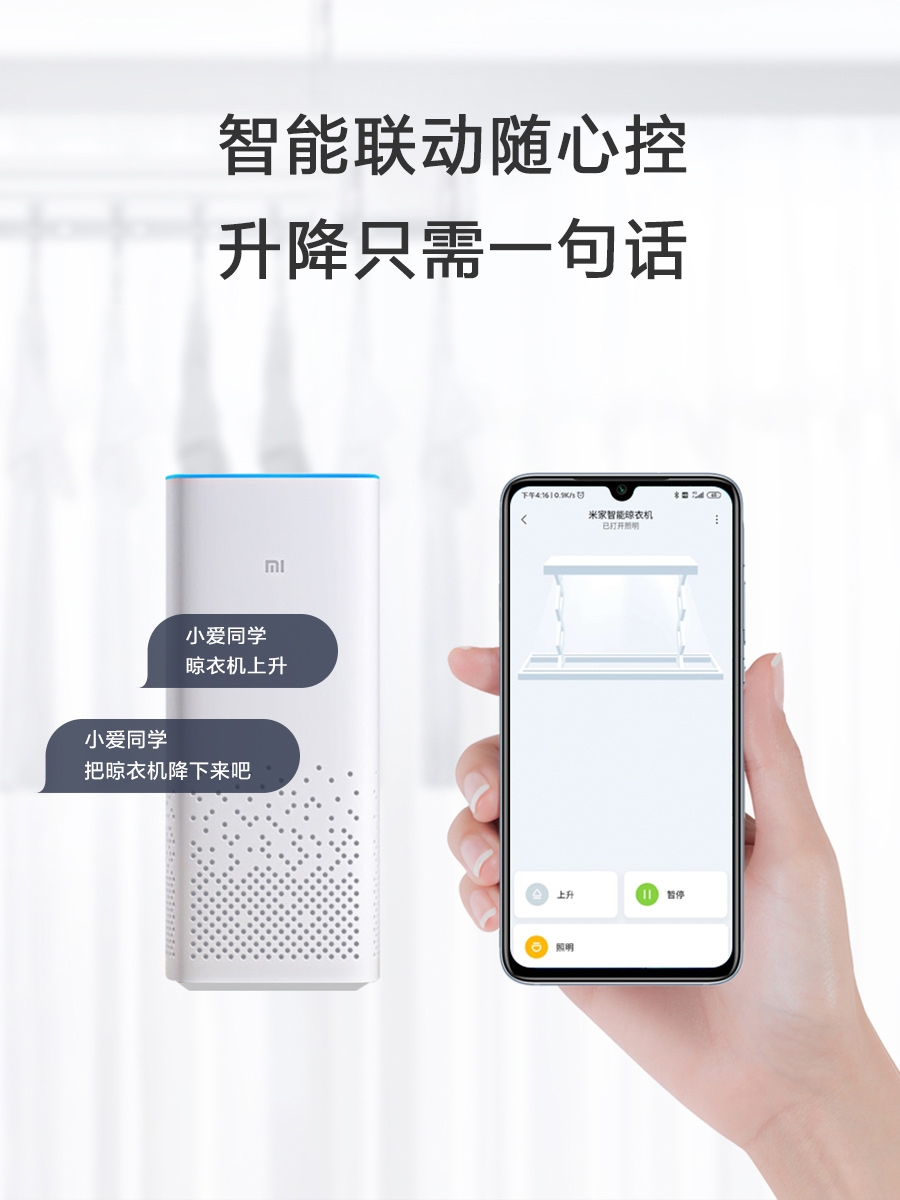 小米米家智能电动晾衣架折叠室内升降阳台伸缩晾衣机小爱语音控制